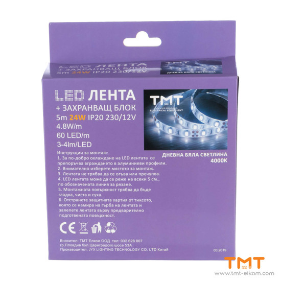Снимка на ЛЕНТА LED+АДАПТЕР ТМТ 4.8W/1m,4000K,12V,IP20,5м