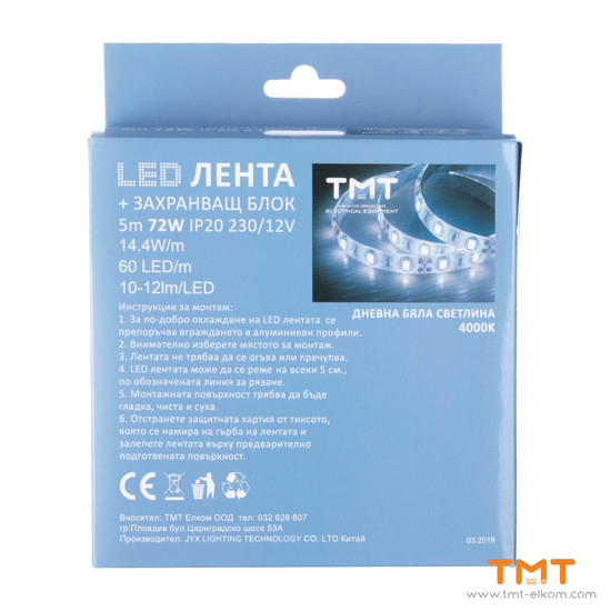 Снимка на ЛЕНТА LED+АДАПТЕР ТМТ 11.2W/1m,4000K,12V,IP20,5м