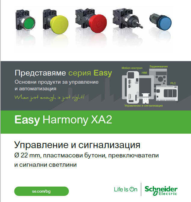 Easy Harmony XA2